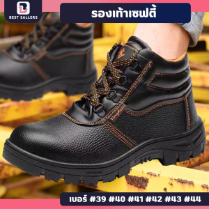 รองเท้าเซฟตี้ เบอร์39-40 รองเท้าเซฟตี้หัวเหล็ก รองเท้าเซฟตี้ชาย รองเท้าsafety รองเท้าทำงานผู้ชาย รองเท้าผ้าใบหัวเหล็ก รองเท้านิรภัย เซฟตี้