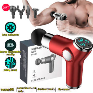[มีสต็อก]ปืนนวดกล้ามเนื้อ Massage Gun ปืนนวดสำหรับไหล่และกล้ามเนื้อ 4 หัว 32 ตำแหน่งเกียร์ ปืนนวดตัวสำหรับนวดกล้ามเนื้อจุดที่อ่อนล้า อุปกรณ์ออกกำลังกายแบบพกพา Fascia ปืนนวดไฟฟ้าแบบชาร์จได้ นวดผ่อนคลายกล้ามเนื้อ เครื่องนวดไฟฟา เครื่องนวดกล้ามเนื้อพังผืด