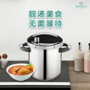 [READY STOCK] Buffalo 8L pressure cooker
