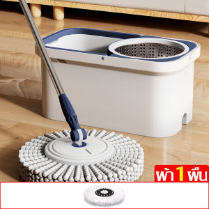 ชุดถังปั่นไม้ม็อบ ไม้ถูพื้น Spin Mop ไม้ถูพื้น+แถมผ้าม๊อบ ปั่นง่าย ไม่เปลืองแรง ซับน้ำได้ดี ดัดจับฝุ่นผงได้ดี ซักทำความสะอาดและปั่นหมาด