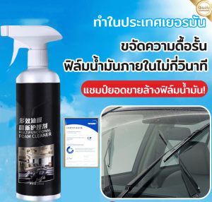MultiAction Refinishing Conditioner Foam Cleaner Window Wiper Multifunctional Glass Oil Film Renovat
