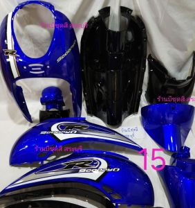 ชุดสีสกูปปี้ไอ ตัวเก่าสีน้ำเงินแก้วดำ สีสวยเงาฉ่ำ ได้ครบชุด 15 ชิ้น งานตัวหนา ABS ประกอบสนิท แพ็คห่ออย่างดี สินค้ามีพร้อมส่งค่ะ