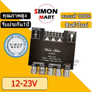 เครื่องขยายเสียง ZK-MT21 แอมจิ๋วบลูทูธ แอมป์จิ๋วแรงๆ 12v 5.0 บลูทูธ 2.1