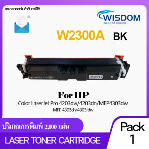ตลับหมึกพร้อมชิปรุ่น HP 230A / W2300A / W2301A/ W2302A / W2303A BK/C/Y/M ใช้กับเครื่องปริ้นเตอร์ HP Color LaserJet Pro 4203dw/4203dn/mfp4303dw/mfp4303dn/4303fdw