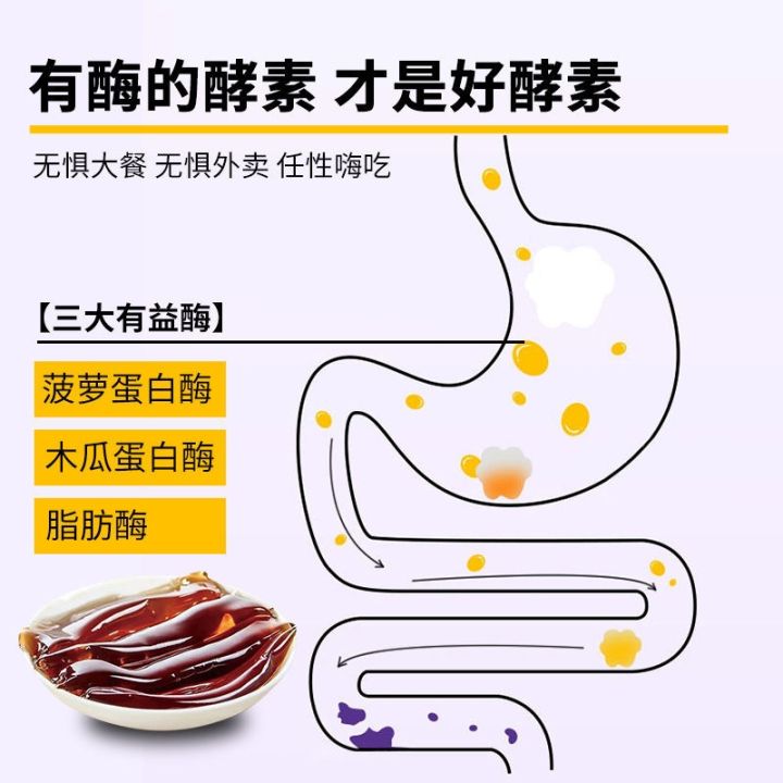 White kidney bean prebiotic enzyme jelly a box of 7 constipation and