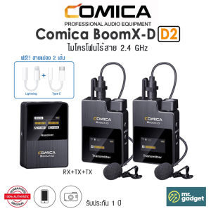 Comica BoomX-D D2 ไมโครโฟนไร้สาย ไมค์ไลฟ์สด เสียงดี คมชัด Wireless Microphone 2.4GHz