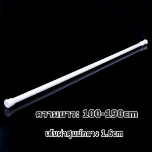 [กทมจัดส่ง]ราง DIY รางอเนกประสงค์ ราวแขวนผ้าม่าน ยืดหดได้ ไม่ต้องเจาะผนัง ราวแขวนผ้าม่าน ไม้เท้ายืดหดปรับระดับได้ราวม่านอาบน้ำรางหน้าต่างแขวน Tension Rod Curtain rod Shower Adjustable Rod Sprin ราวผ้าม่าน ยืดหดปรับระดับได้ราวม่านอาบน้ำ ราวเสริม