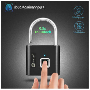 กุญแจคลายล๊อค ด้วยลายนิ้วมือ Smart Fingerprint Lock Keyless ชาร์จด้วย Micro USB ชาร์จครั้งเดียว อยู่ได้ 6 เดือน ใช้ล๊อคประตู ล๊อคกระเป๋าเดินทาง