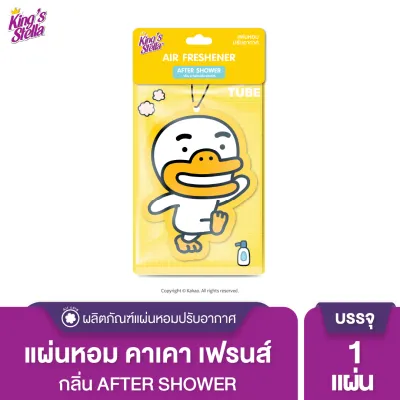 King’s Stella (คิงส์สเตลล่า) x KAKAO FRIENDS Air Freshener แผ่นน้ำหอมปรับอากาศ แขวนรถยนต์ ด้วยหัวน้ำหอมฝรั่งเศส