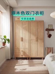SUICHENG Original Wood Color Solid Wood Feet Wardrobe Bedroom Home Wardrobe New Japanese Cabinet Furniture