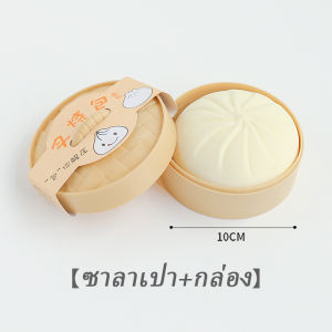 【Baby】Tiktokซาลาเปานุ่มนิ่ม ยืดได้ สกุชช ของเล่น ของเล่นแก้เครียดซาลาเปายืด ของเล่นเล่นพิเรนทร์【Squishy Toys】