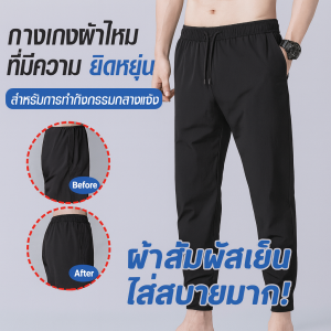 กางเกง เย็น กีฬา กางเกงแห้งเร็ว ไม่มีข้อจํากัด ป้องกันเหงื่อ ไม่อับชื้น ระบายอากาศได้ เรียบง่าย