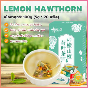 Thai Pioneers ชาใบบัว Hawthorn ชามะนาว ชาจีน 20 ซอง มะนาว+ฮอว์ธอร์น+ใบบัว+ขี้เหล็ก+เปลือกส้ม+พุด Tea Bags