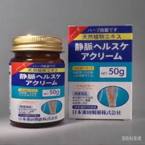 Japan Herbal Varicose Vein Cream Natural Ointment Leg Care Formula For Daily Use Helps Support Leg Wellness Massage Care Moisturizing Skin Comforting Herbal Extract Cream Suitable For Adults Philippines Ready Stock Fast Delivery