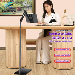 ขาตั้ง table ขาตั้งมือถือ TABLET LAZY BRACKET STAND ใช้สำหรับตั้งดูหนัง ถ่ายรูป ถ่ายวีดีโอ ปรับได้# A-021