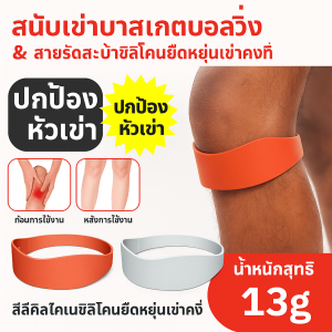 【ปกป้องหัวเสายรัดเข่าลดแรงกดที่กระดูกสะบ้าสำรัดหัวเข่าและเอ็รับการวิ่ง บาและกีฬาอื่นๆ