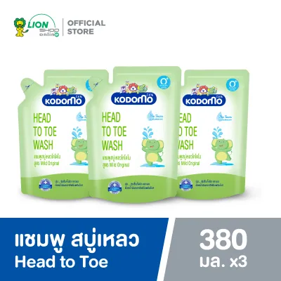 KODOMO Organic Head to Toeแชมพู สบู่เหลว โคโดโม สูตร Bath Mild Original 350 มล 3 ถุง