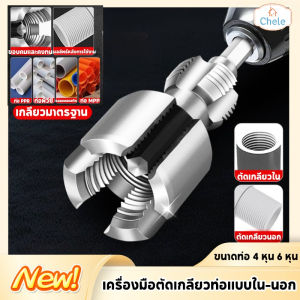 MLADEN  เครื่องต๊าปท่อน้ํา โพลีไวนิลคลอไรด์/โพรพิลีน ขนาด 4 และ 6 จุด ชุดเปิดท่อ ง่ายต่อการใช้ ความแข็งสูง ทนทาน