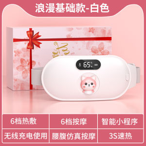 AE New model heating belt for abdominal warmth abdominal massage belt waist protector for menstrual cold heating belt
