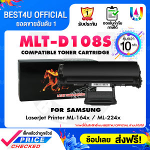 BEST4U (10 ตลับ)  หมึกเทียบเท่า MLT-D108S/108S/D108S/108/D108MLTD108s Toner For Samsung ML-1640/1641/1642/1645/2240/2241