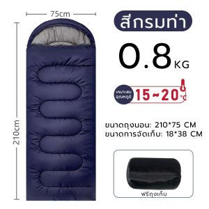 ถุงนอน แบบพกพา ถุงนอนปิกนิก Sleeping Bag ขนาดกระทัดรัด น้ำหนักเบา พกพาไปได้ทุกที่ มี 2 สีให้เลือก
