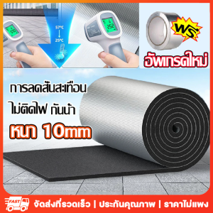 จัดส่งจากกรุงเทพ แผ่นกันความร้น 200ซม×50ซม×10 มม. รถ Sound Mat Proofing Deadener แผ่นฉนวนกันเสียงรถยนต์ ความร้อนฉนวนกันความร้อน Deadening Mat hood เทปโฟมสีดำโฟมอุปกรณ์เสริม โฟมผ้าฝ้าย กันเสียงรบกวน แผ่นกันความร้อน แผ่นเก็บเสียง ฉนวนทนความร้อน