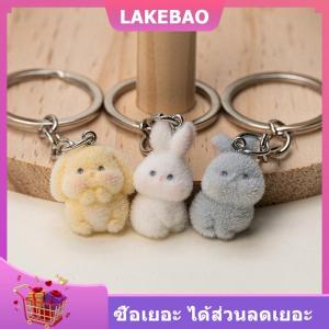 【LAKEBAO】 จี้พวงกุญแจกระต่ายสามมิติน่ารักทำจากเรซิ่น จี้พวงกุญแจรถ จี้ห้อยกระเป๋า ชุดอุปกรณ์เสริม