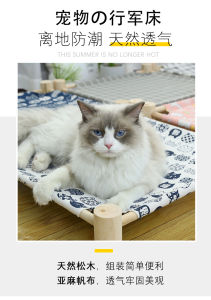 Meoof 51x44cm Cat Dog Pet Cooling Bed Hammock