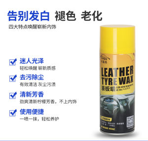 Car Dashboard Leather Polish Wax Vehicle Shine Protection
