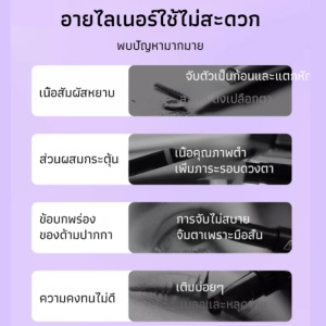 ดินสออายไลเนอร์ติดใจทุกคน อายไลเนอร์อัตโนมัติสีน้ำตาล