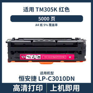 (HD1) Áp dụng cho Henganjie LP-C3010DN Hộp mực in TB308K TC\TM\TY305K Hộp mực màu hộp mực toner