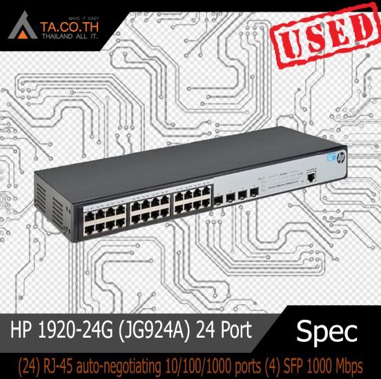 สวิตซ์ฮับ Gigabit Switching Hub HP 1920-24G (JG924A) 24 Port + 4 Port ...