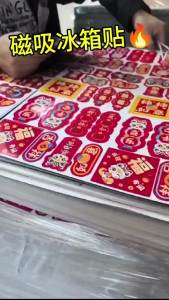 2026 Year of the Horse New Magnetic Couplets New Year Decoration Car Spring Couplets Glue-Free Magnetic Stickers Safe Entry and Exit Car Stickers