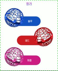 Cool Flying Ball Glowing Spinning Balls Multifunction Cyclone Flyball Light Effect Floating Induction Ball