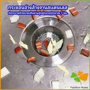 ตะแกรงกรองเศษอาหาร เส้นเลือดกรองเศษ ท่อระบายน้ำสแตนเลส เส้นเลือดสะดือ
