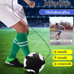 Vivi Lifestyle เข็มขัดคาดเอวสำหรับฝึกทักษะฟุตบอล/อุปกรณ์ฝึกซ้อมกีฬา - ควบคุมได้