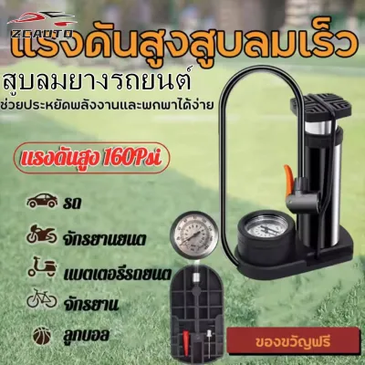 Car air pump ปั๊มลมรถยนต์ไฟฟ้า 12V150PSI digital electric air pump ปั๊มลมไฟฟ้า ปั้มลม Portable air compressor HAO