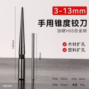 🔥Spot🔥Electric Drill Reamer Hand Reamer Taper Reamer Woodworking T-Type Reamer Hole Saw Chamfering Reaming Reamer Blade