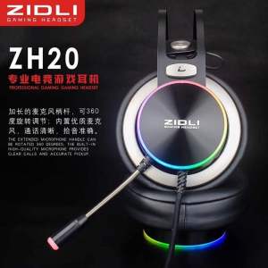 หูฟัง ZIDLI E-Sport Gaming Headset รุ่น ZH20