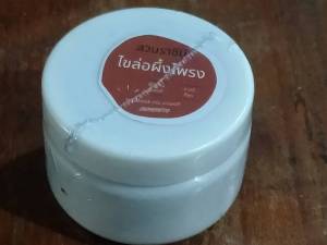 ไขล่อผึ้ง (ครีมล่อผึ้ง) นวตกรรมใหม่ สำหรับการล่อผึ้งโพรง จบในครั้งเดียวไม่ต้องทำซ้ำซาก (55-60กรัม)ทาได้ทุกจุดในกล่อง