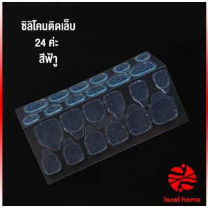 Local home แผ่นกาวซิลิโคน กาวติดเล็บปลอม  Nail glue