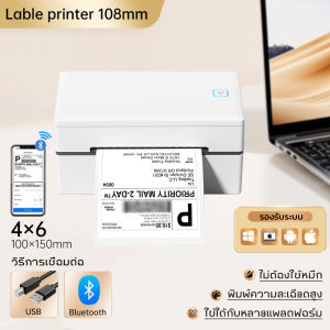 100x150 A6เครื่องพิพ์ฉลากสินค้า เครื่องปริ้นเตอร์USB+Bluetooth ส่งด่วนทุกวัน ปริ้นใบปะหน้า ไม่ใช้หมึก เครื่องปริ้นใบปะหน้า เครื่องพิมพ์ฉลาก 100x150 ลาเบล 80x130 ปริ้นเตอร์ เครื่องพิมพ์ใบปะหน้า