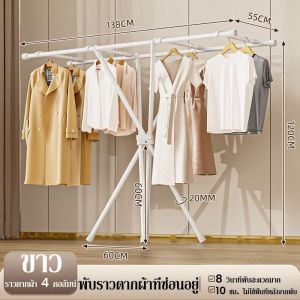 【Thurstan】พร้อมส่ง ราวตากผ้า โครงเหล็ก ยืด รับน้ำหนักได้ ขนาดใหญ่ พับราวตากผ้าที่มองไม่เห็น