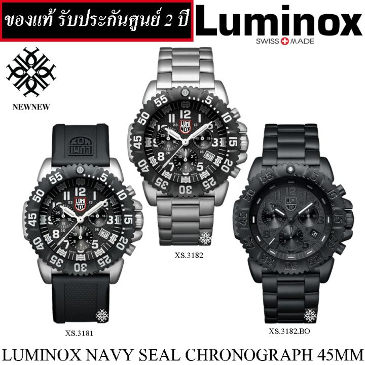 Luminox 3181 online