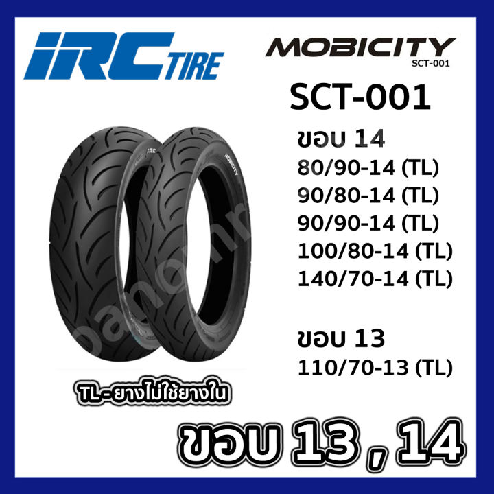 Irc 14 ยางนอก IRC SCT-001 ยางไออาร์ซี SCT001 ขอบ14 และขอบ 13 เลือกขนาดยางได้ ...