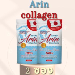 2 ซอง อริน คอลลาเจน Arin collagen คลอลาเจ้น เปปไทด์ collagen peptide ขนาด 100000 mg (100 กรัม) บำรุงกระดูก และ ข้อ