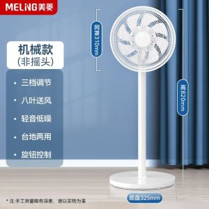 Standing Fan Cooling Fan Electric Standing Fan Strong Wind Flat Wind Fan Energy Saving and Power Saving Stand Fan Standing