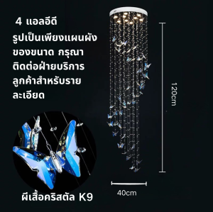 ไฟเพดาน โคมไฟหรูหราเบาๆ ผีเสื้อ คริสตัล ห้องนั่งเล่น โคมไฟระย้า เรียบง่ายและทันสมัย ร้านอาหาร วิลล่า ดูเพล็กซ์ บันได