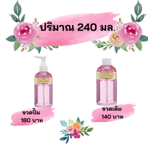 กิฟฟารีน แคร์ คลีน เฟรชชี่ 240 มล สบู่เหลวสําหรับจุดซ่อนเร้น น้ํายาทําความสะอาดจุดซ่อนเร้น น้ํายาอนามัย Giffarine Care Clean Freshy