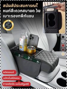 อุปกรณ์ราวจับ ขับ แผ่นรองที่เท้าแขน สภาพแวดล้อม เงินใช้พื้นที่ ผู้ใหญ่ ผ้าลายเพชร สวยงาม มัลติฟังก์ชั่น